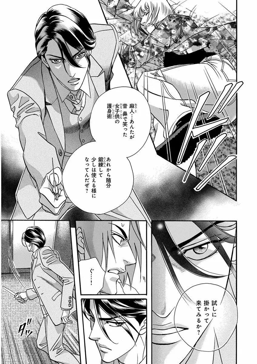 キチクR18 -尿道責め- Page.67