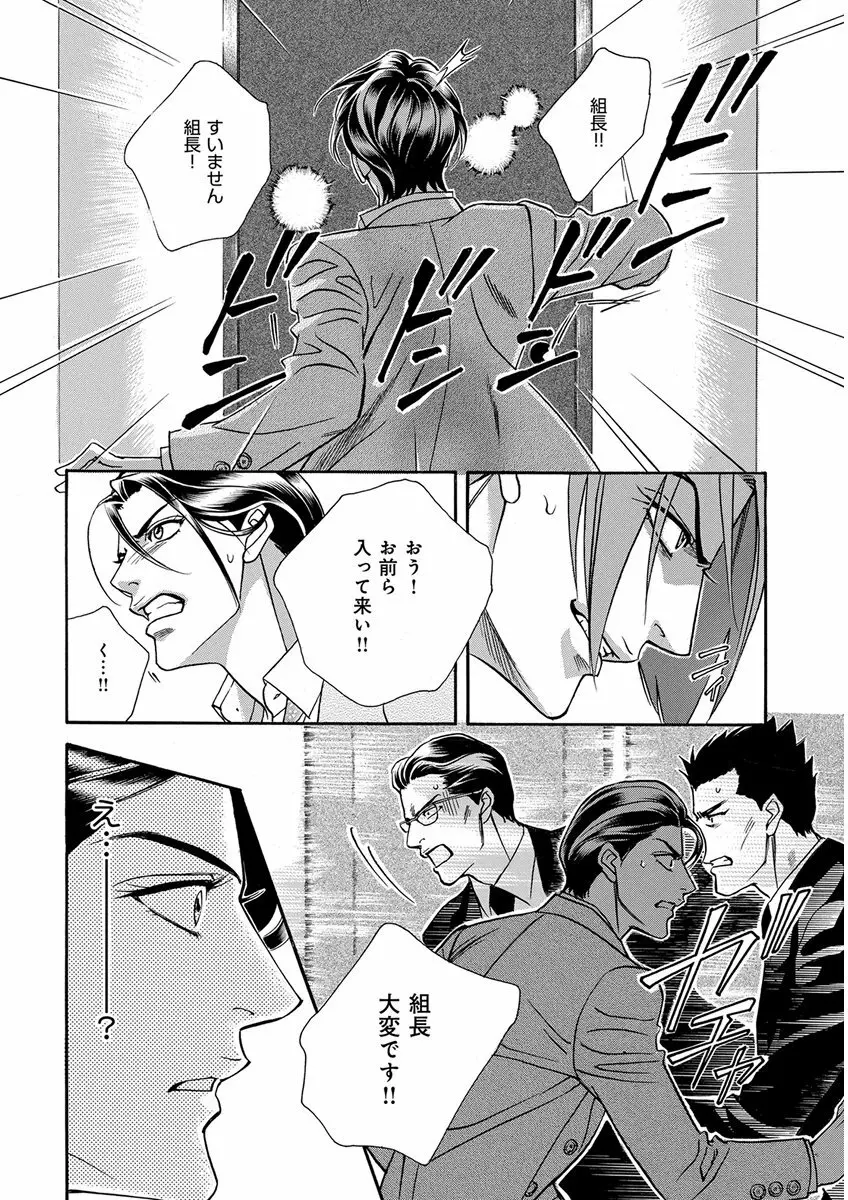 キチクR18 -尿道責め- Page.68