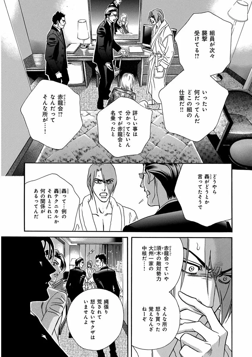 キチクR18 -尿道責め- Page.69
