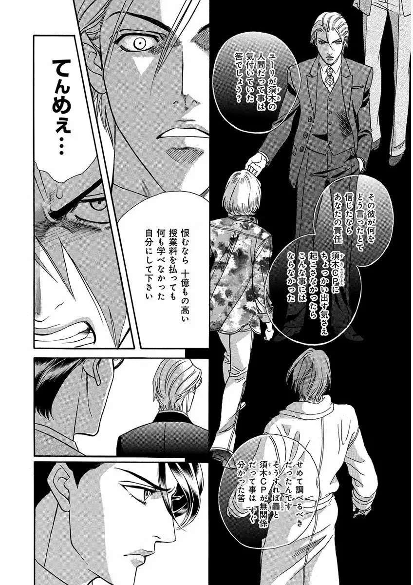 キチクR18 -尿道責め- Page.72