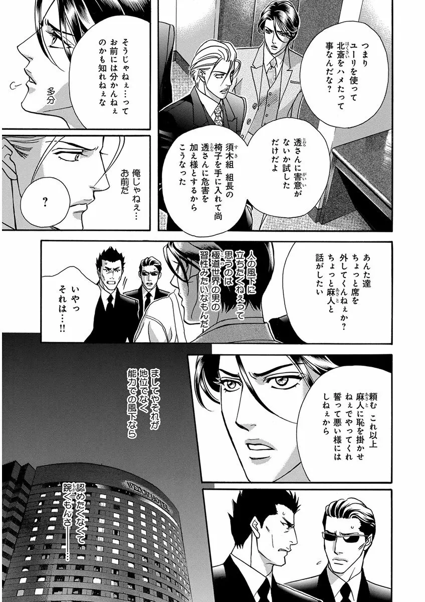 キチクR18 -尿道責め- Page.73