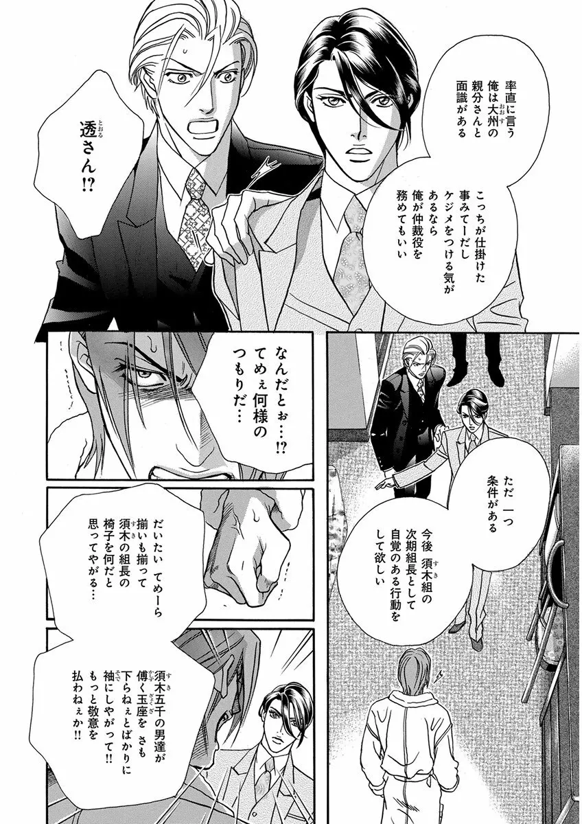 キチクR18 -尿道責め- Page.74