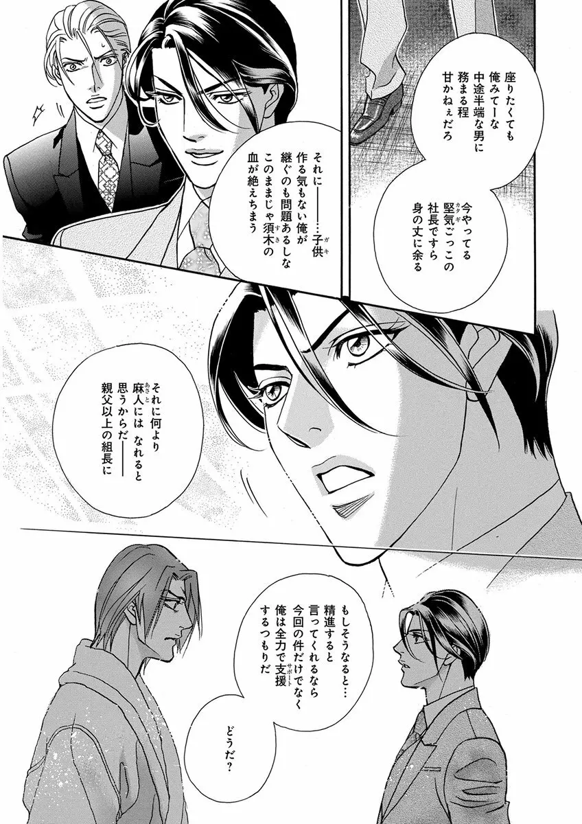 キチクR18 -尿道責め- Page.75