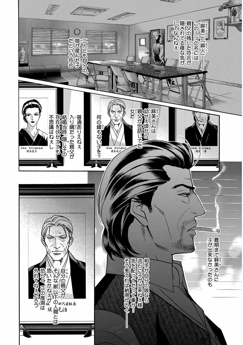 キチクR18 -尿道責め- Page.80