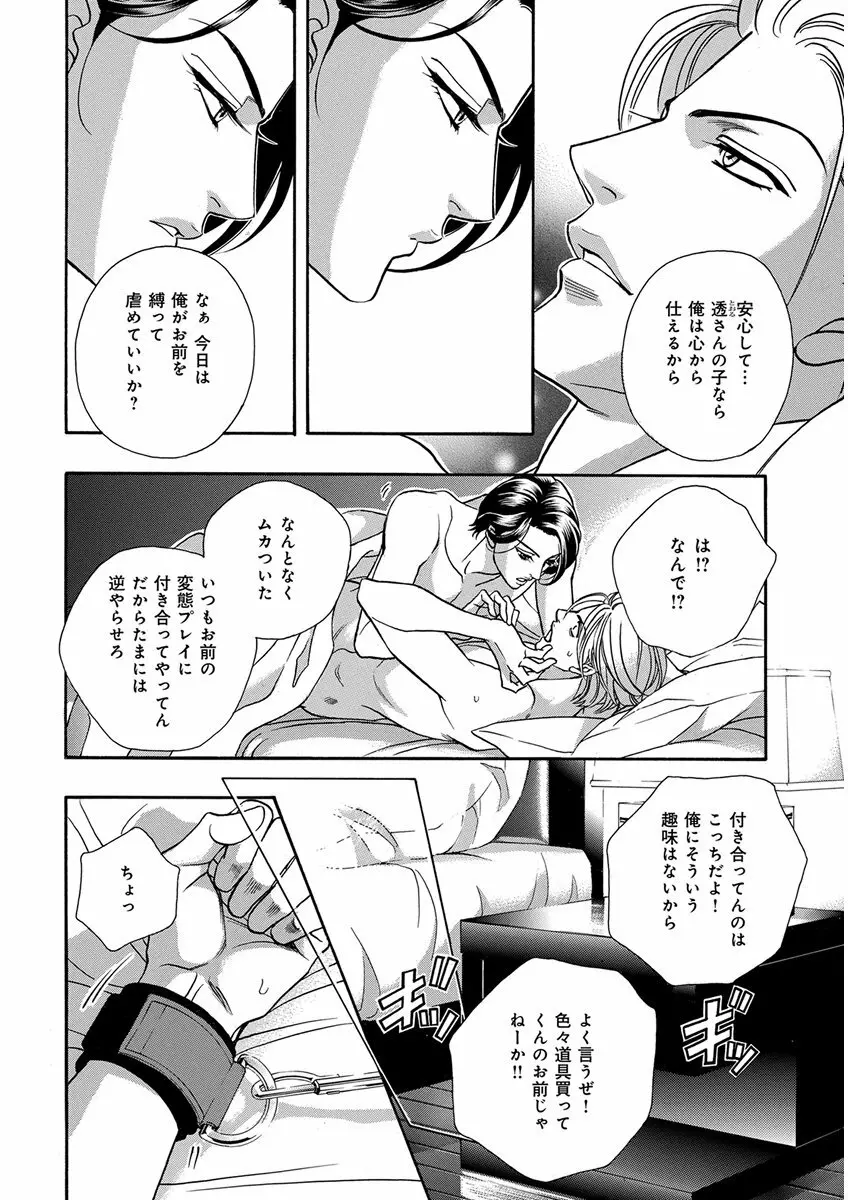 キチクR18 -尿道責め- Page.82