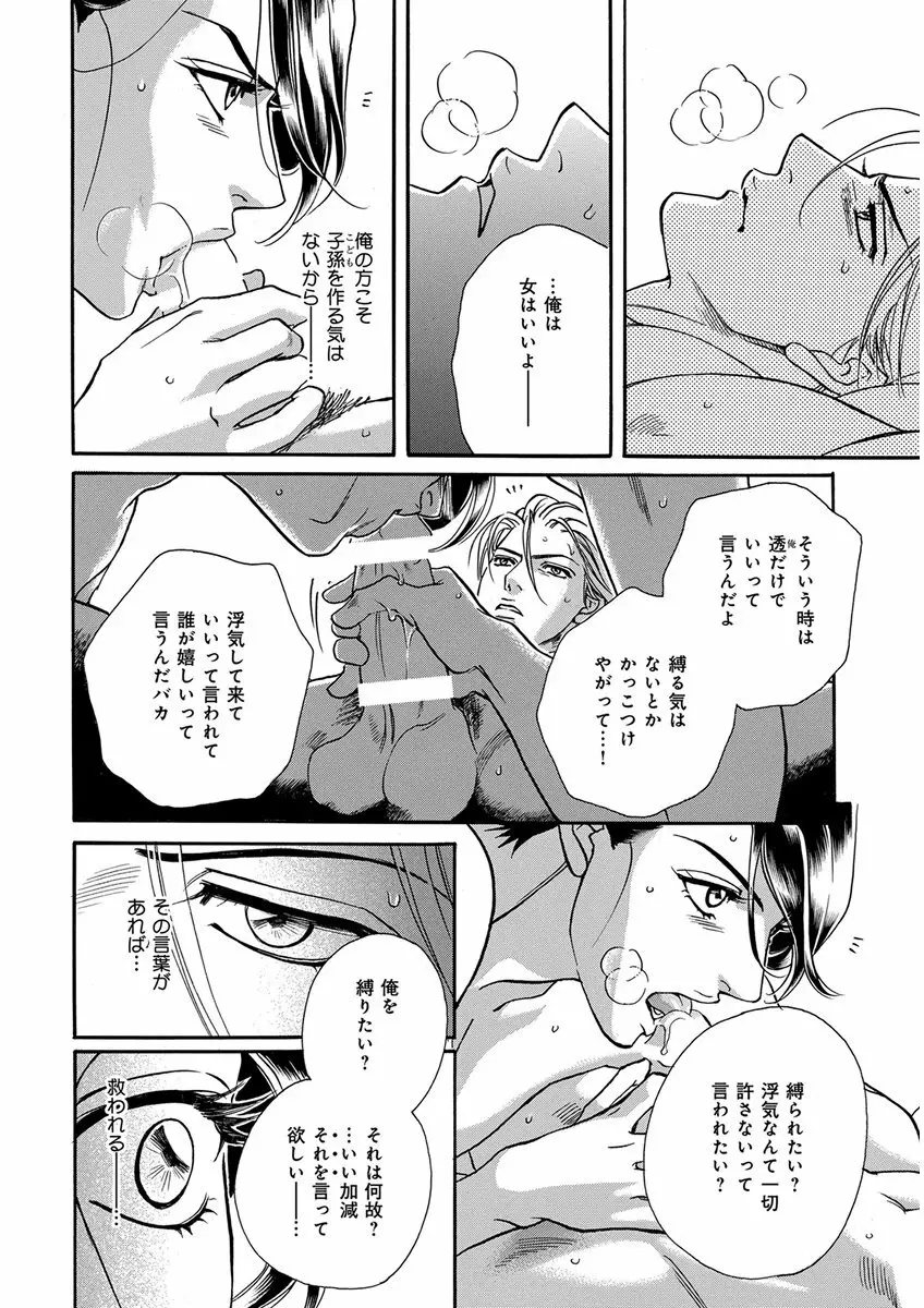 キチクR18 -尿道責め- Page.84