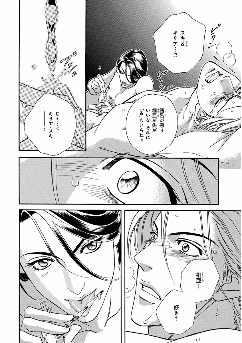 キチクR18 -尿道責め- Page.86