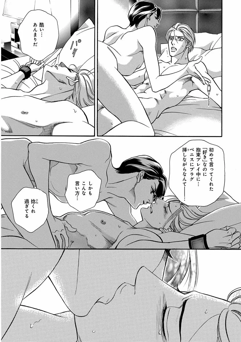 キチクR18 -尿道責め- Page.87