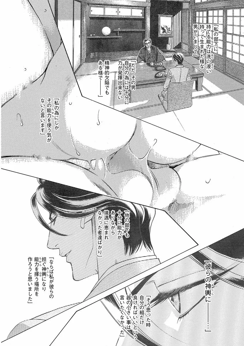 キチクR18 -尿道責め- Page.89
