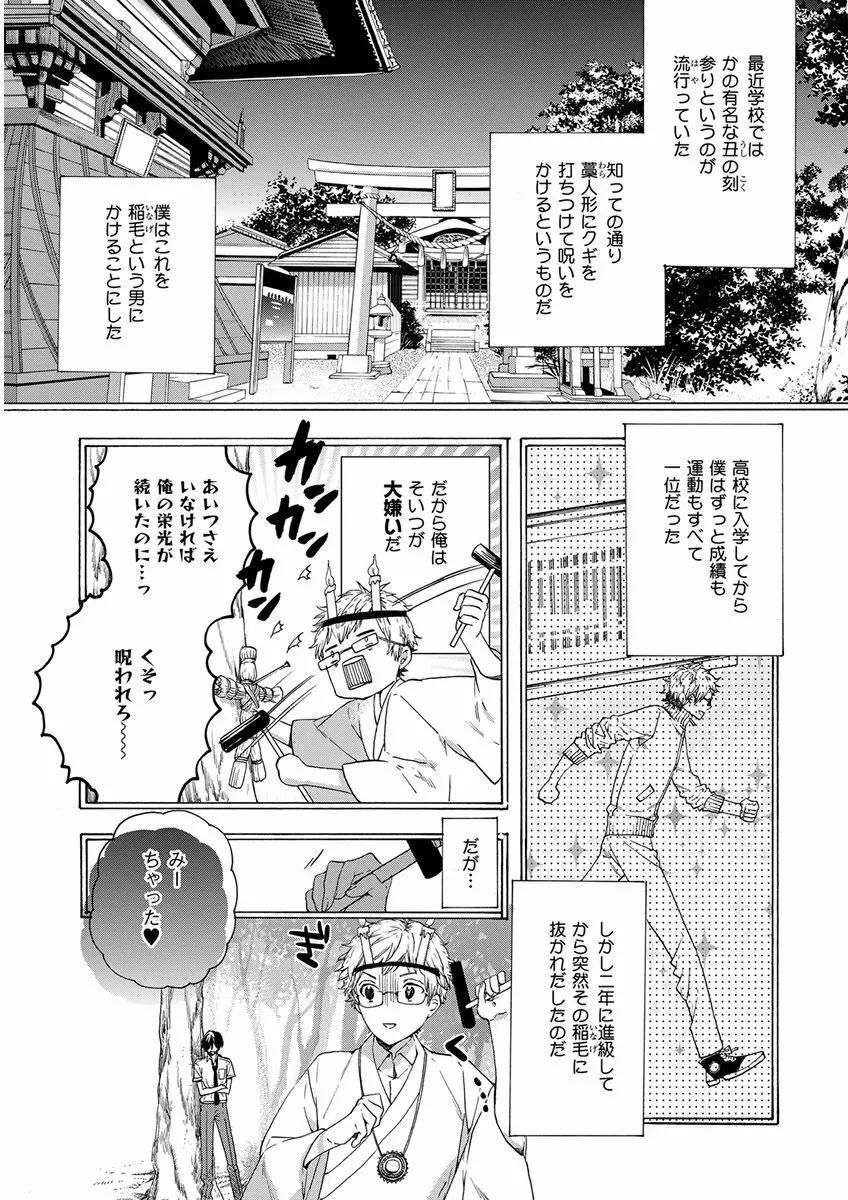 キチクR18 -尿道責め- Page.93