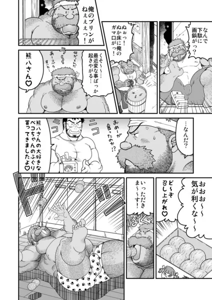 村屋銀座商店街 真昼の決闘 Page.47