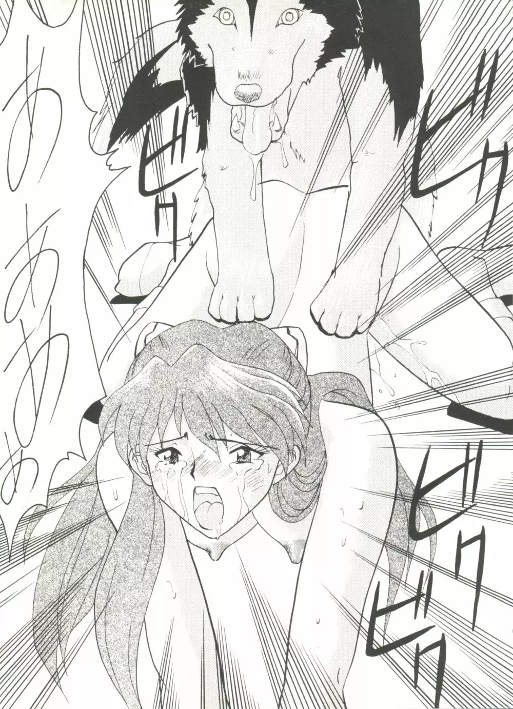 同人アンソロジー美少女組9 Page.23