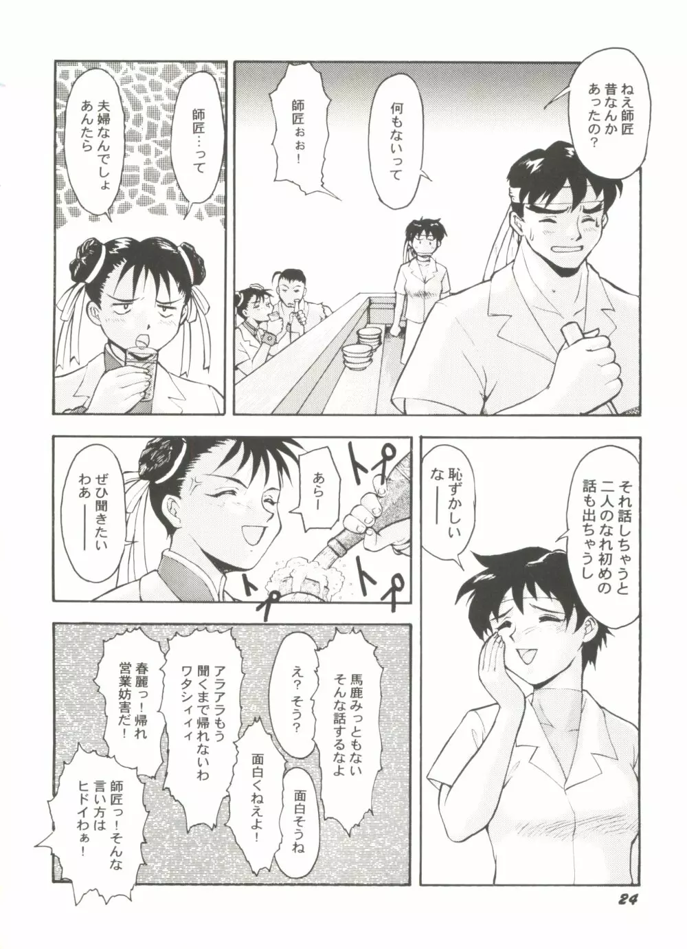 同人アンソロジー美少女組9 Page.28
