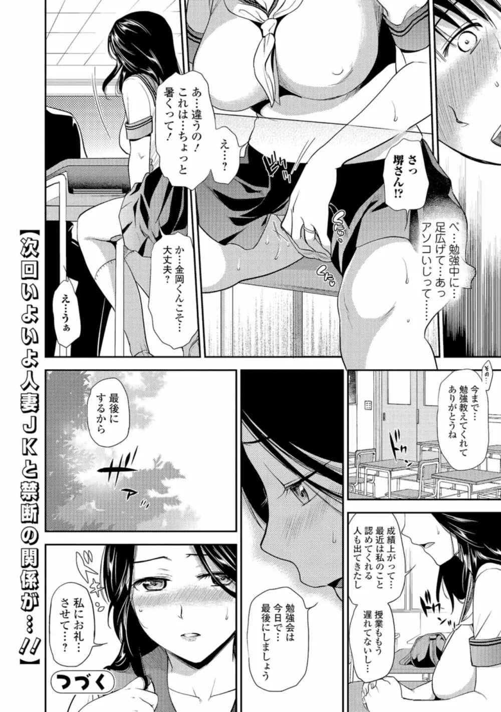 熟女子校生 Page.12