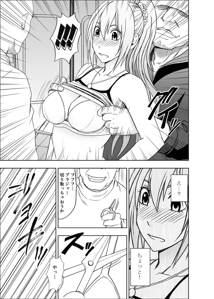 1年間痴漢され続けた女―前編― Page.36