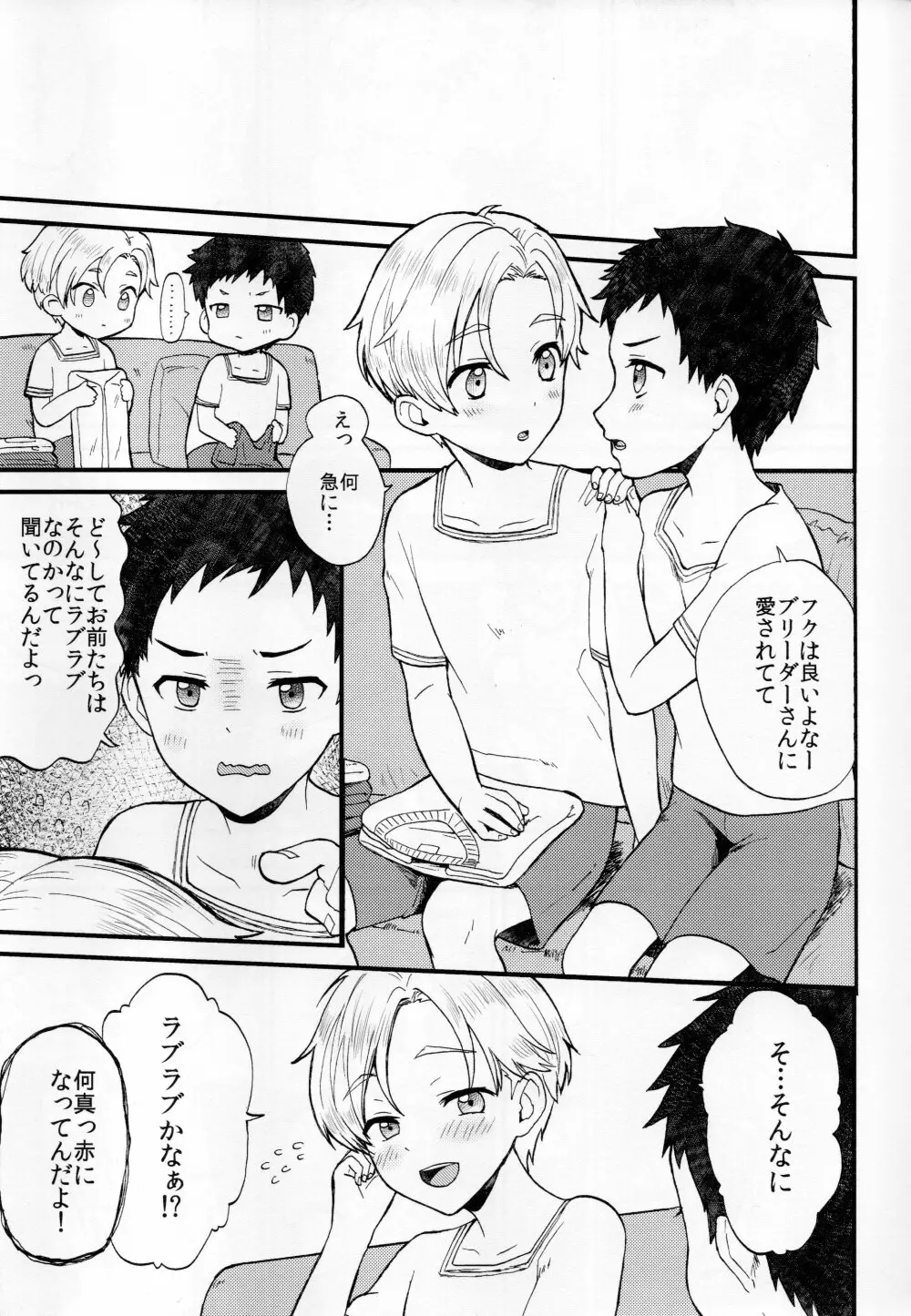 ペットショップ1 Page.16