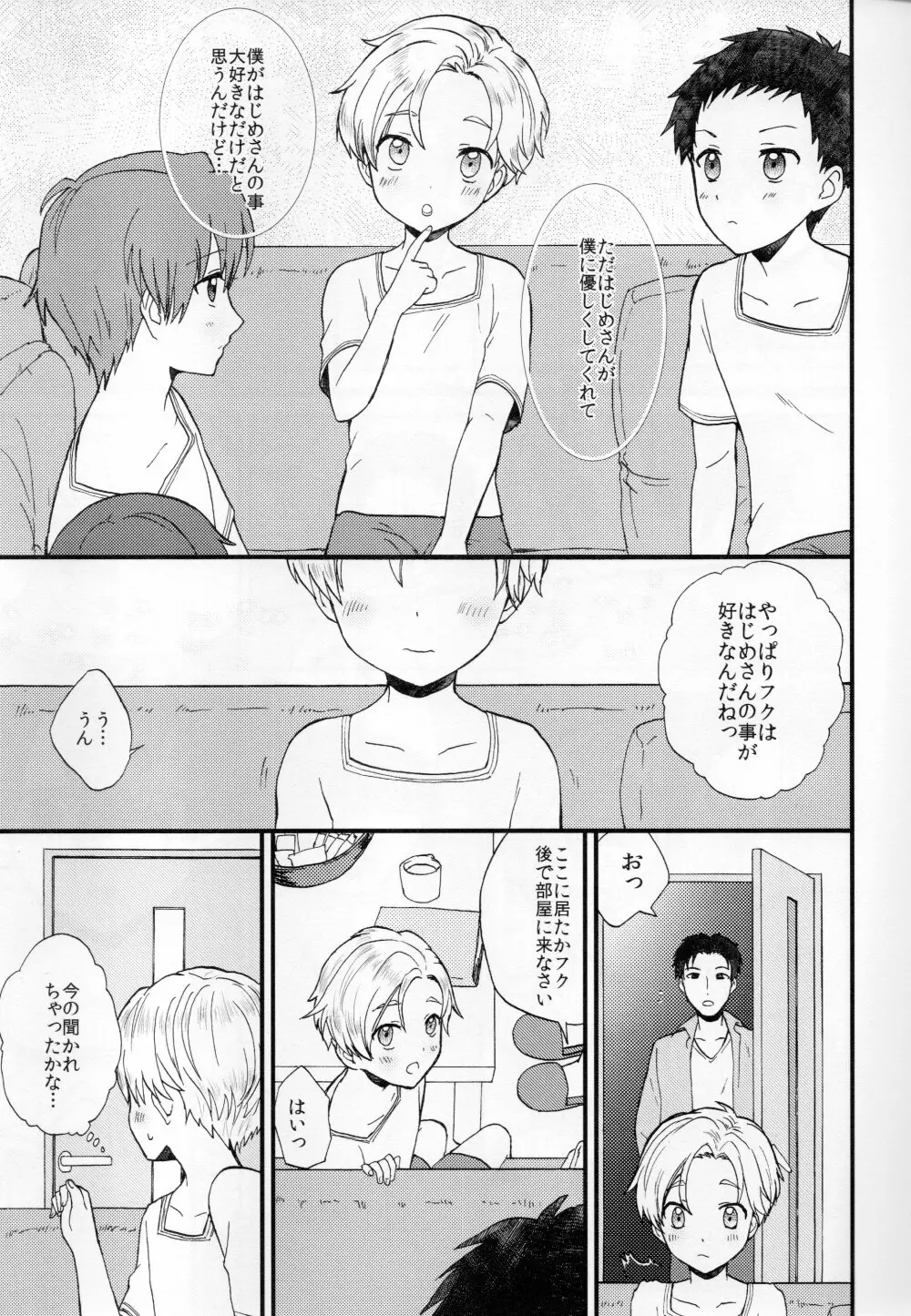 ペットショップ1 Page.18