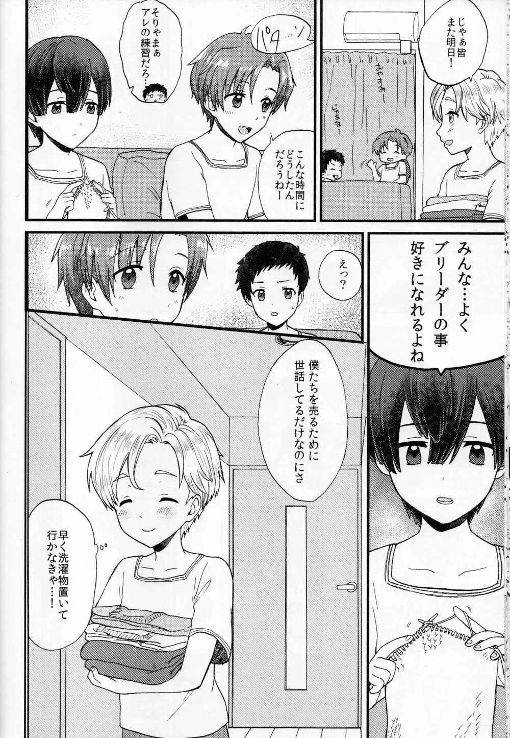 ペットショップ1 Page.19