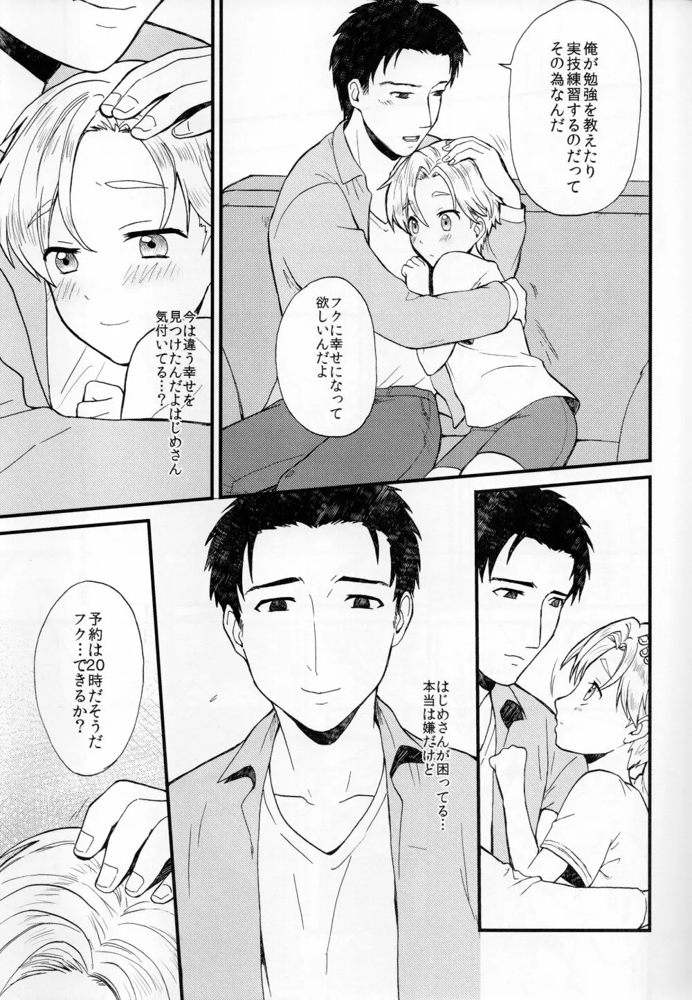 ペットショップ1 Page.22