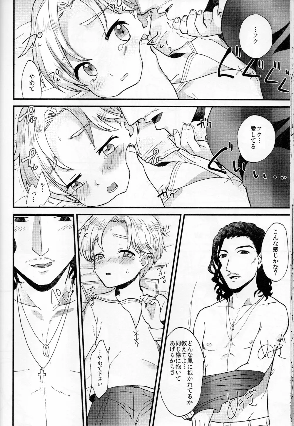 ペットショップ1 Page.27