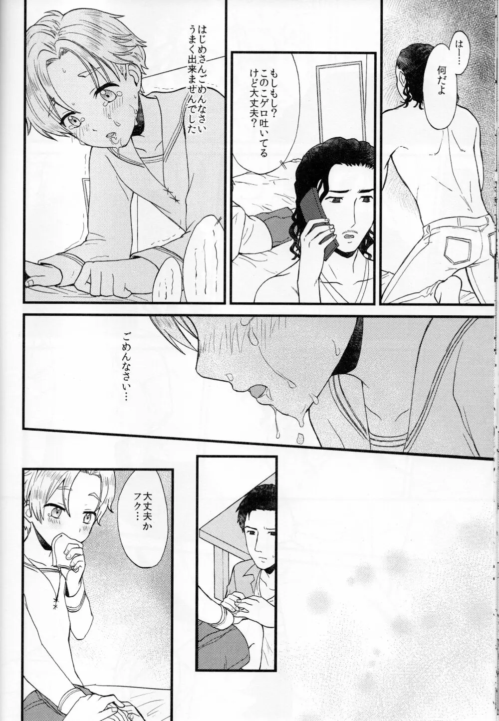 ペットショップ1 Page.31