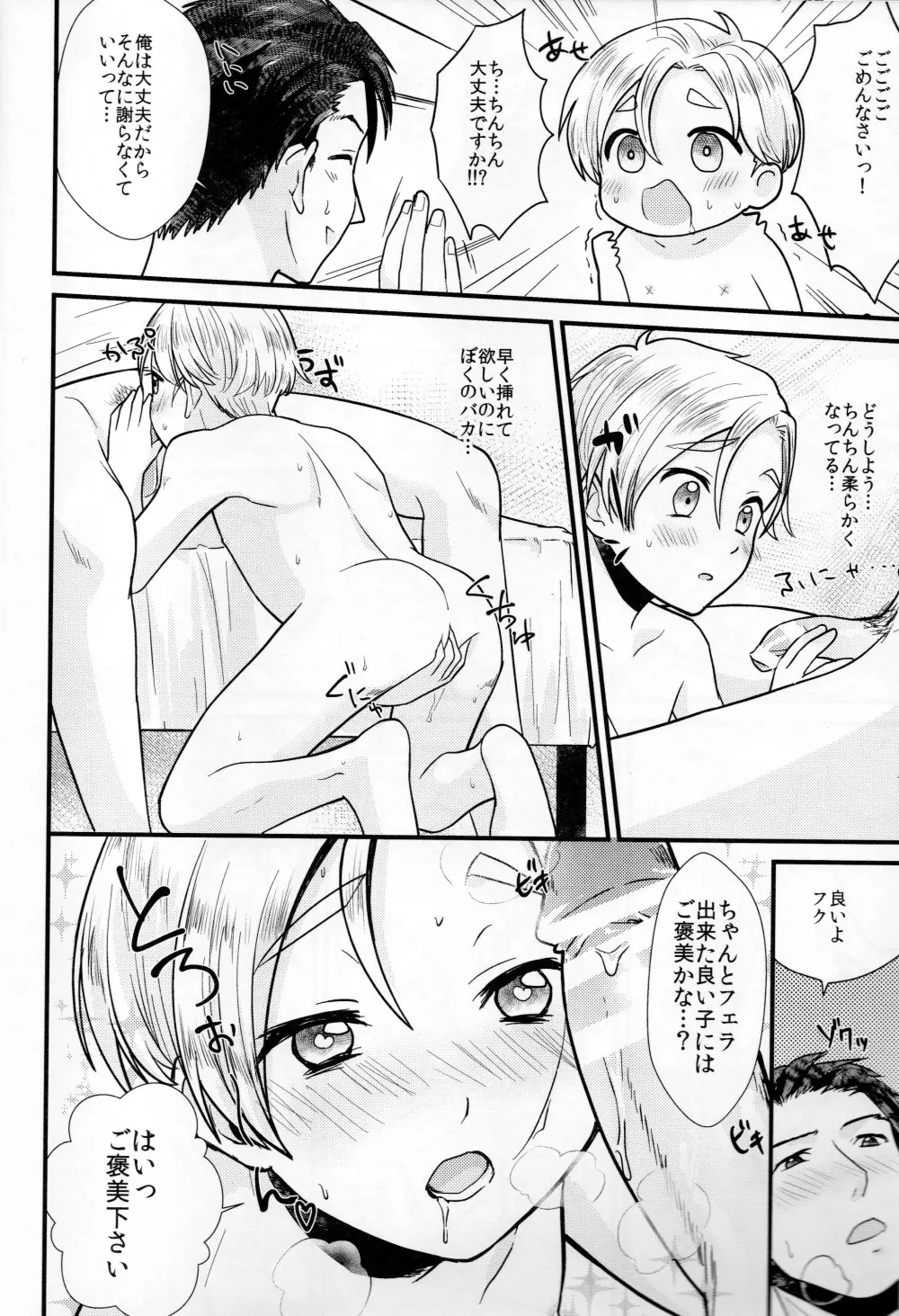 ペットショップ1 Page.7