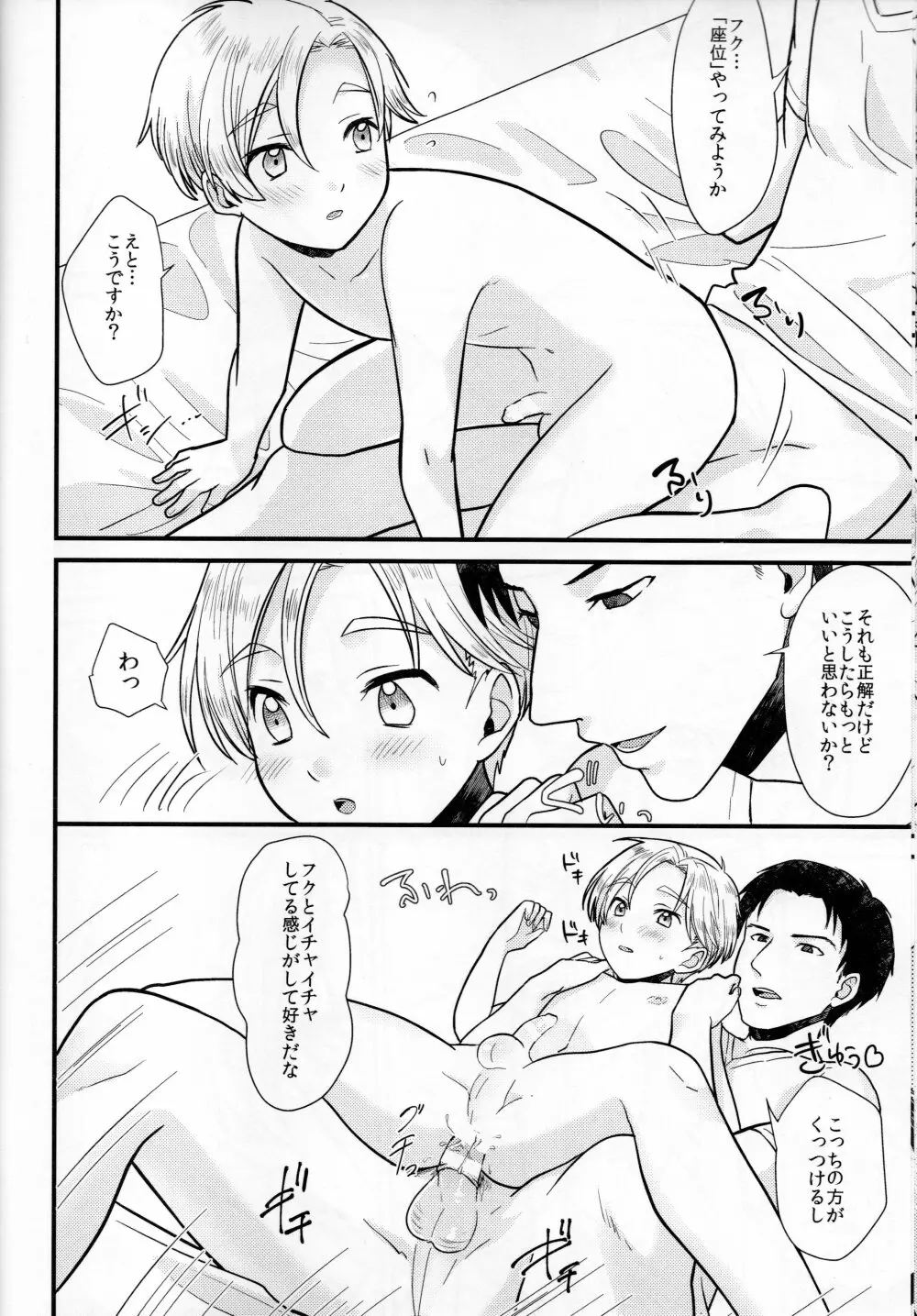 ペットショップ1 Page.9