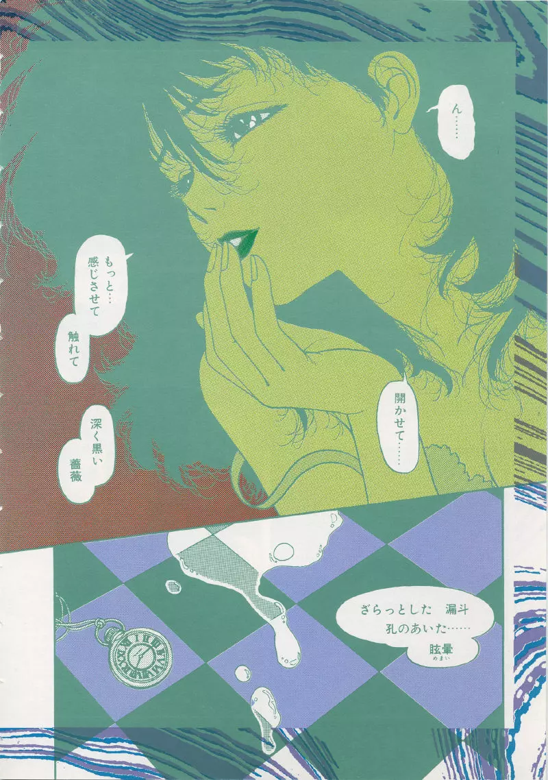 UMA・UMA Page.11