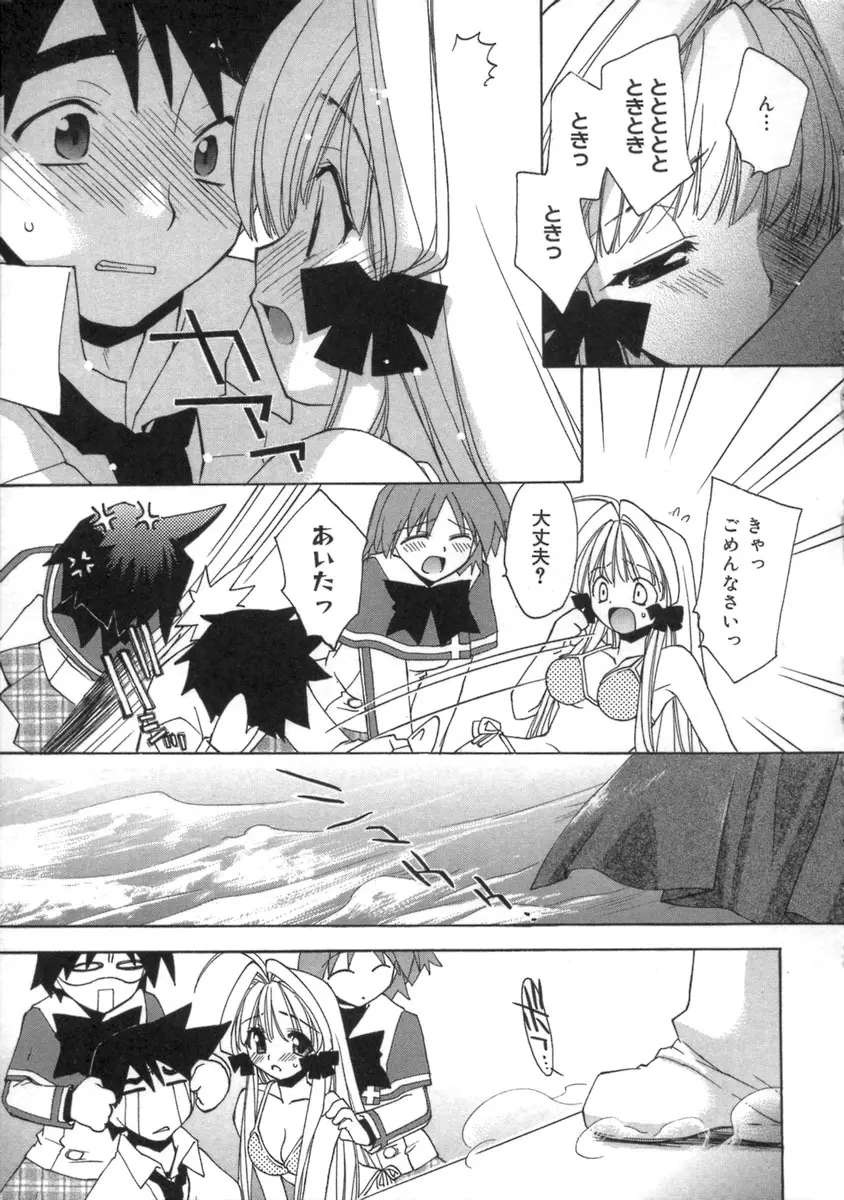 桃色inside ～ももいろいんさいど～ Page.173