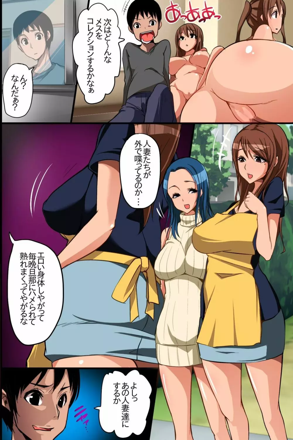 女体コレクター~あの娘も時間停止で無抵抗にしてハメまくれ! Page.10