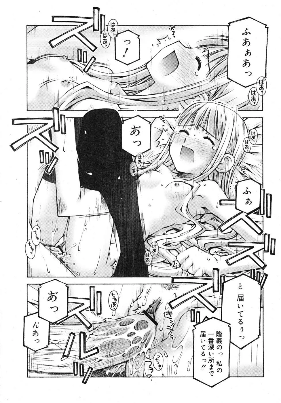 COMIC RiN 2007年11月号 Page.13