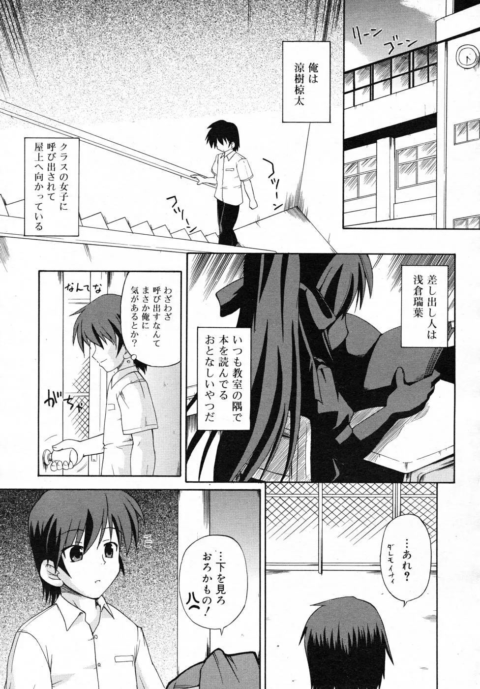 COMIC RiN 2007年11月号 Page.263