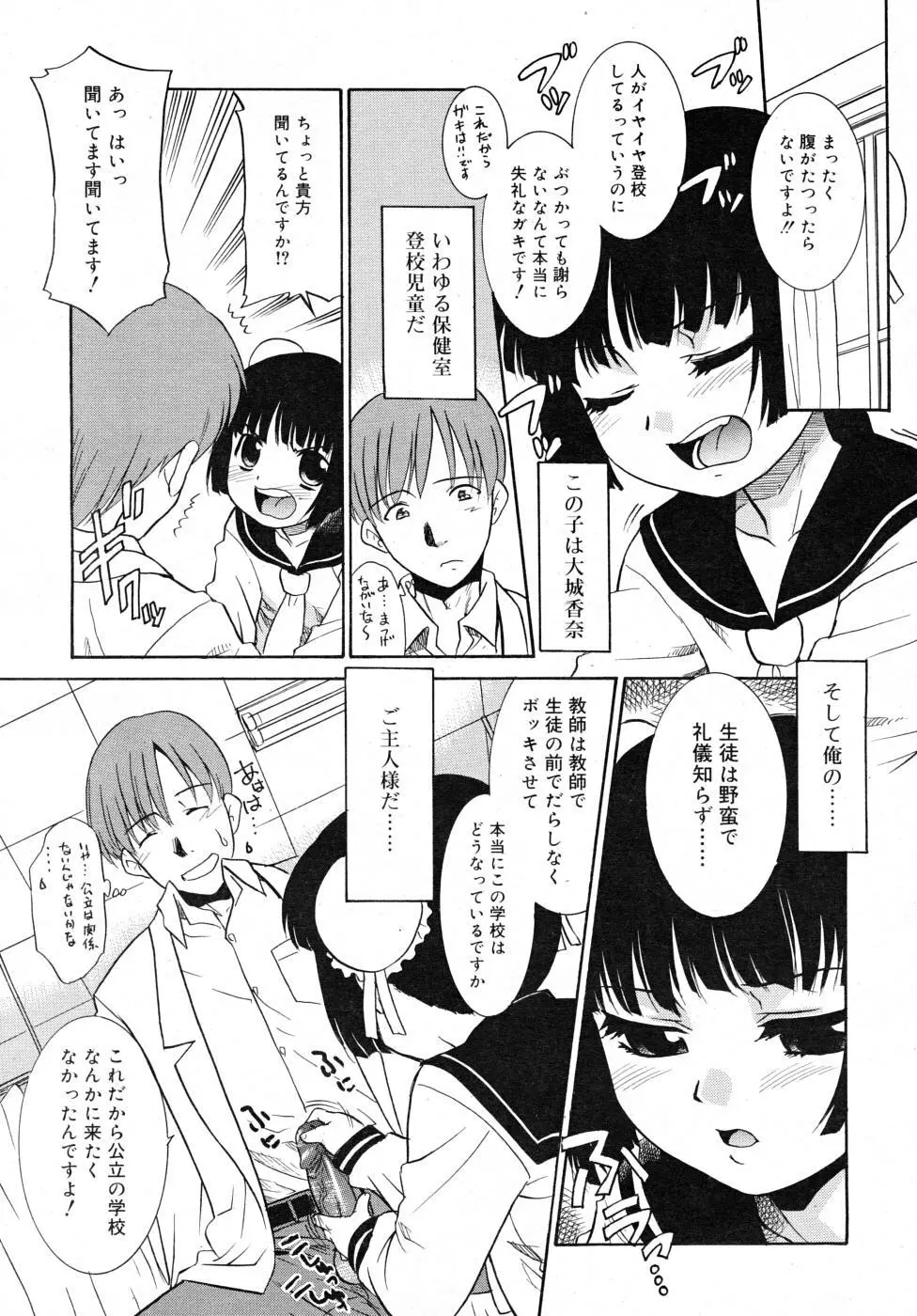 COMIC RiN 2007年11月号 Page.35