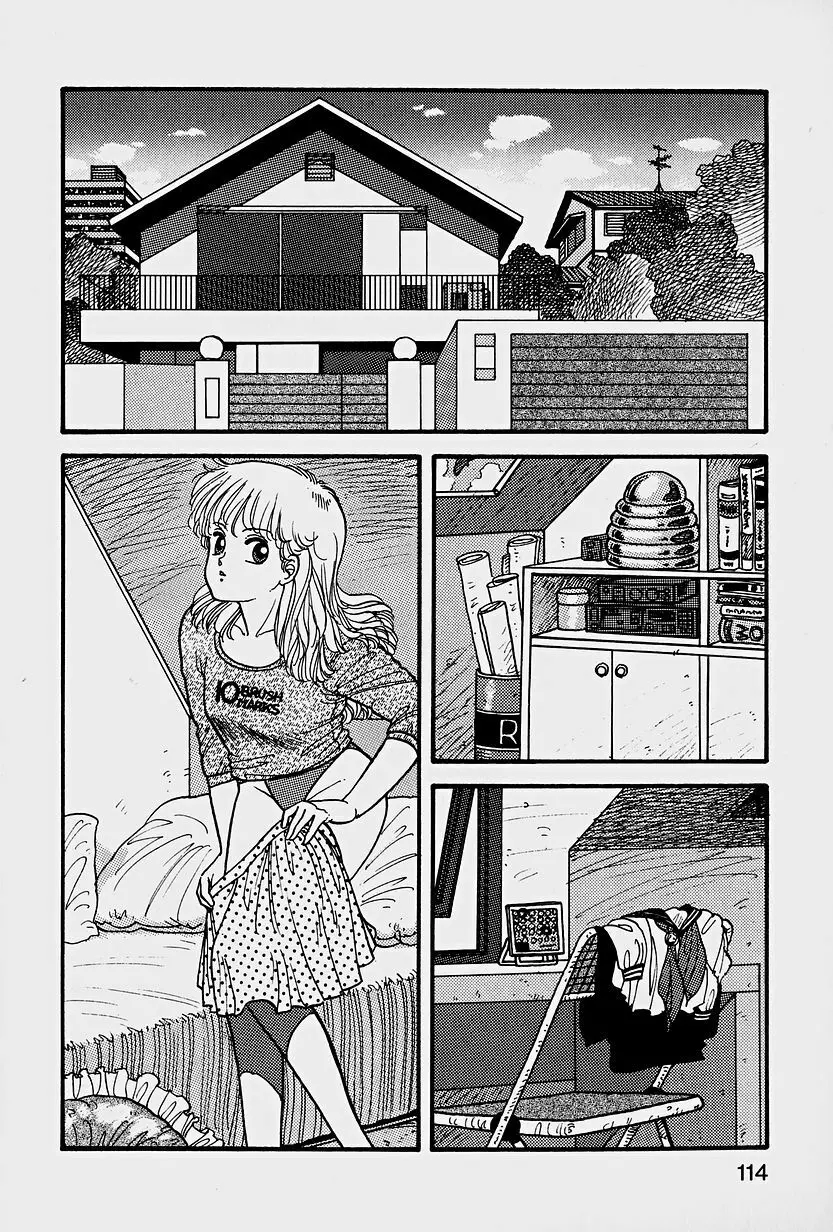ReYUI 第1巻 Page.117