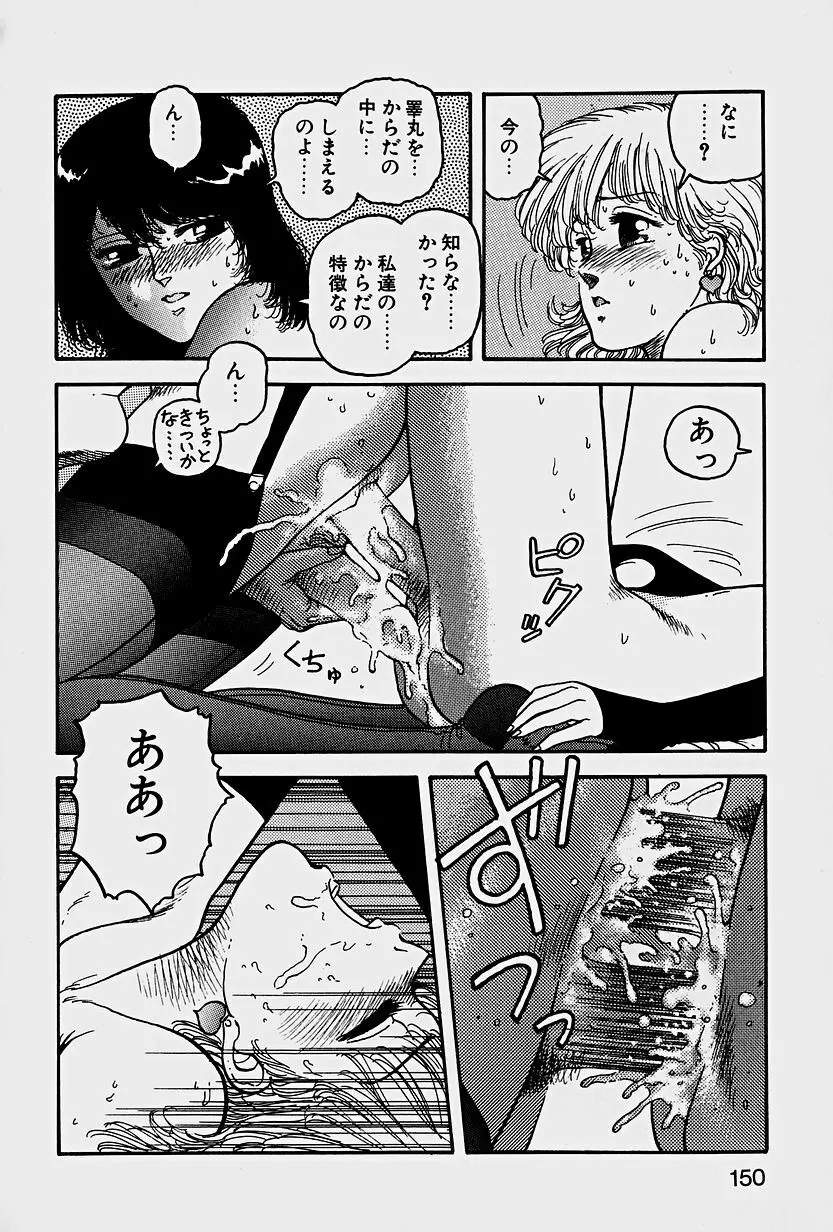 ReYUI 第1巻 Page.153