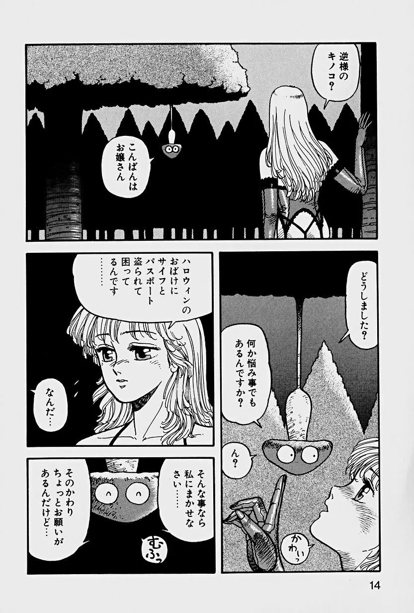 ReYUI 第1巻 Page.17