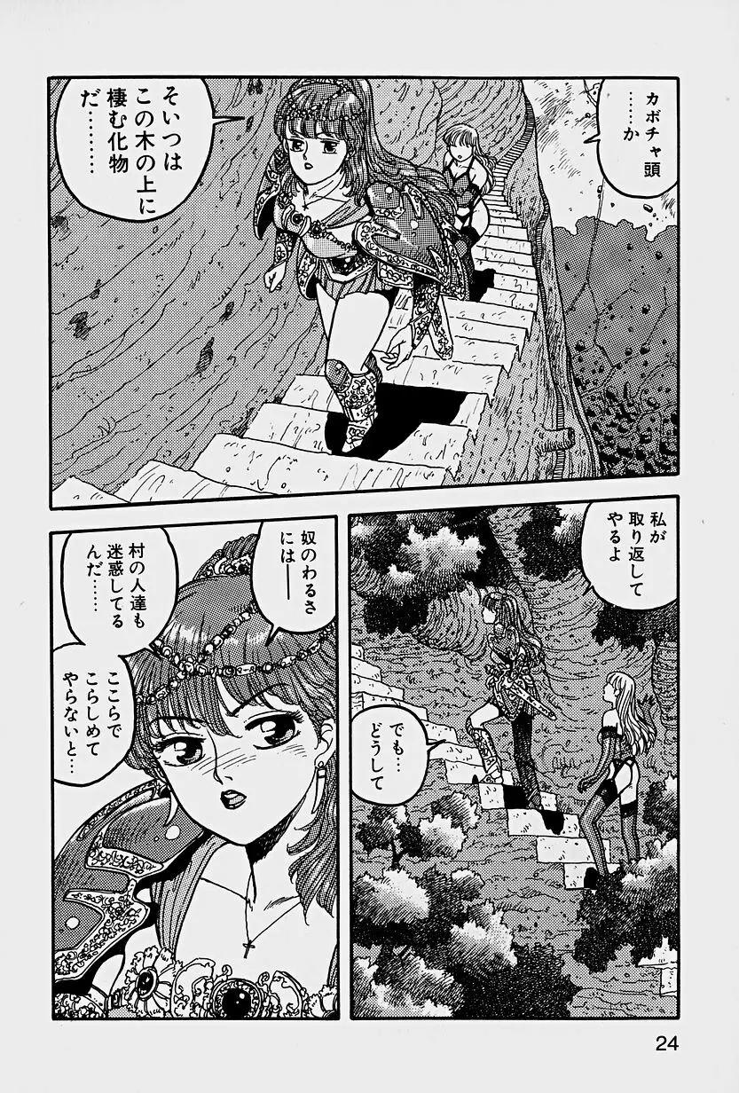 ReYUI 第1巻 Page.27
