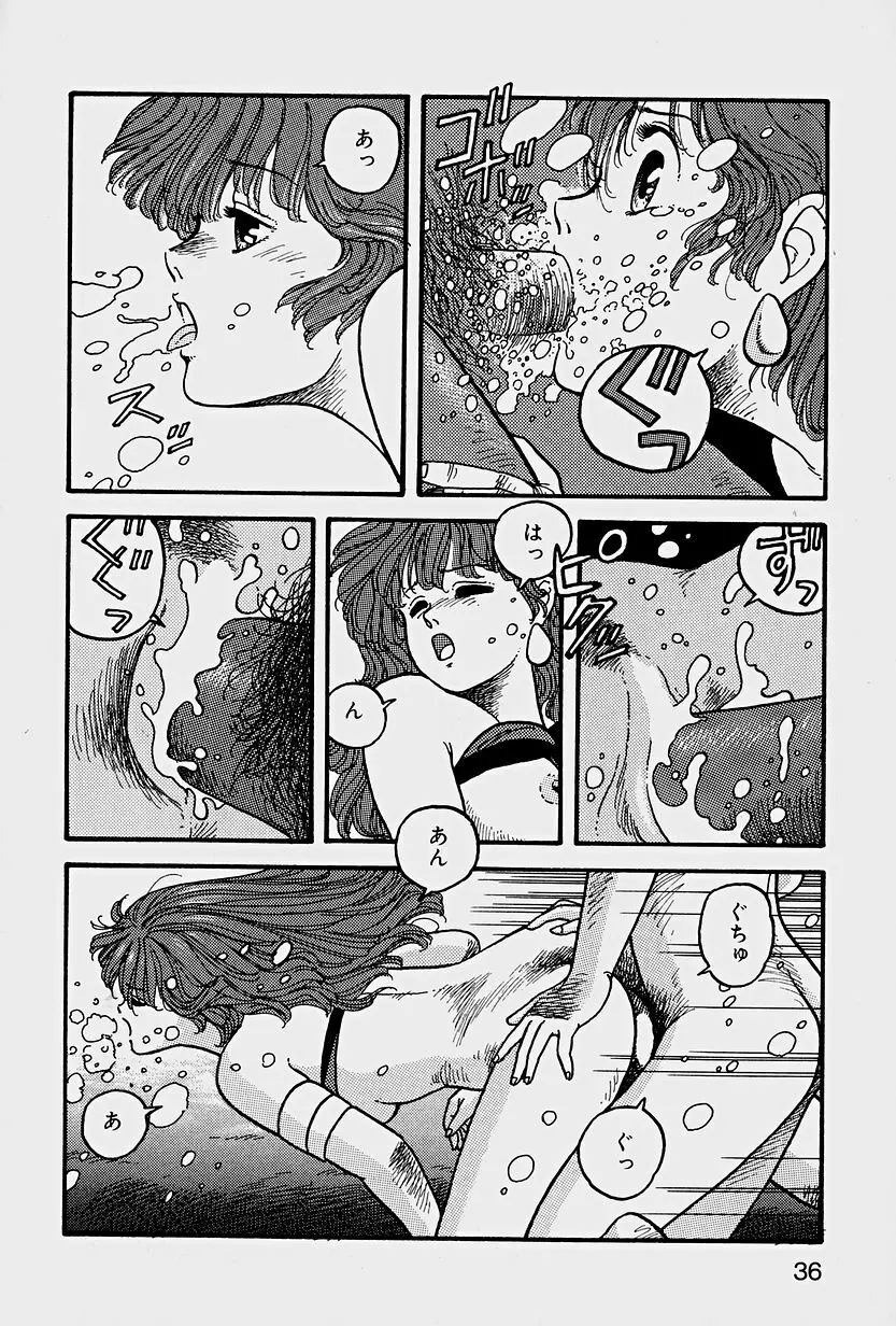 ReYUI 第1巻 Page.39