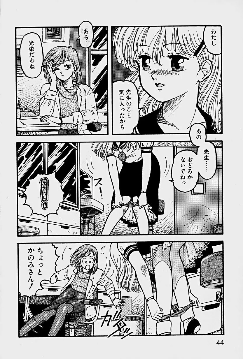 ReYUI 第1巻 Page.47
