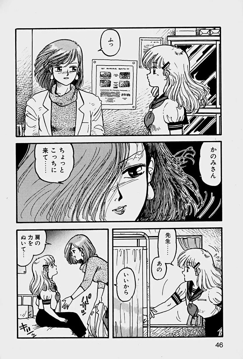 ReYUI 第1巻 Page.49