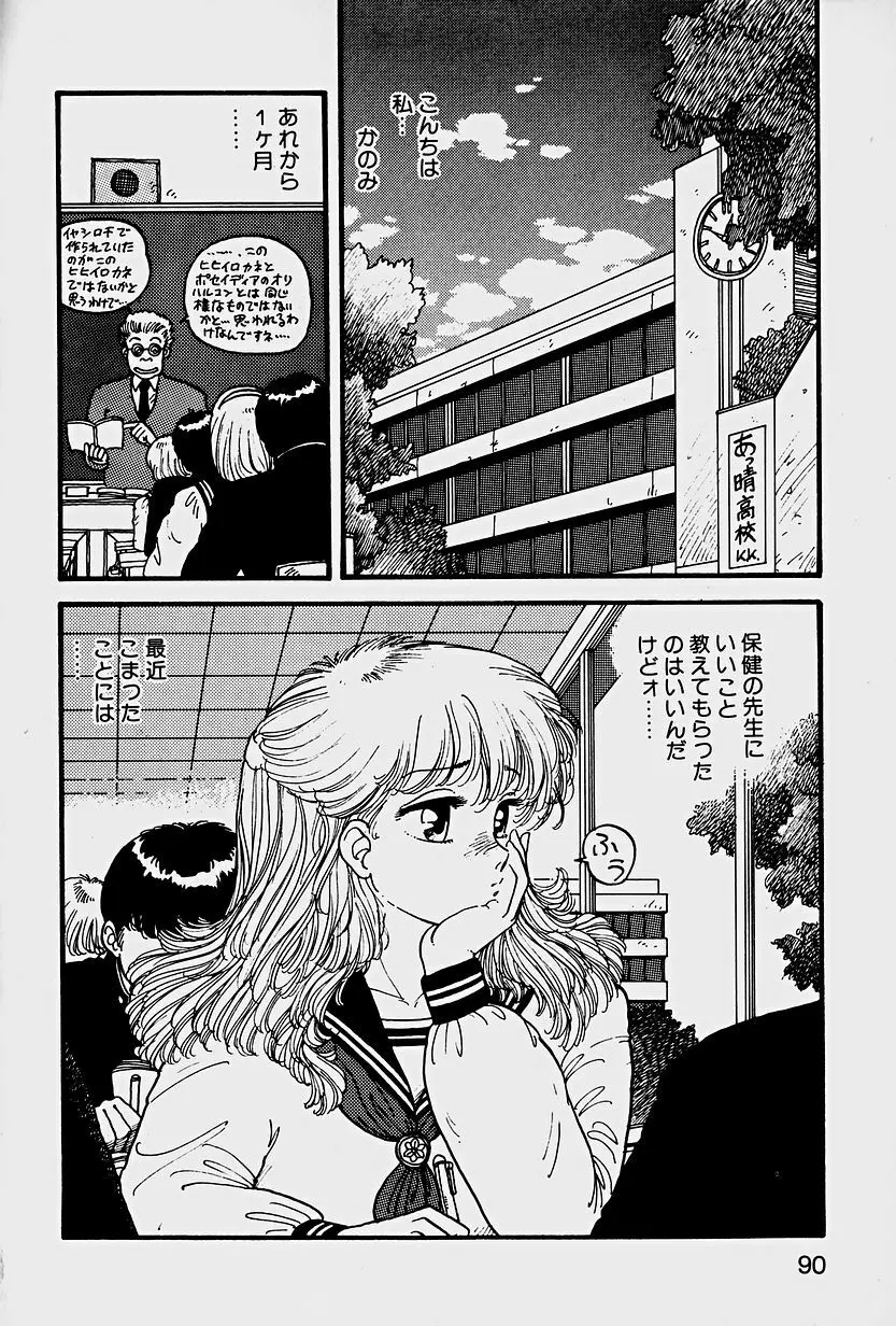 ReYUI 第1巻 Page.93