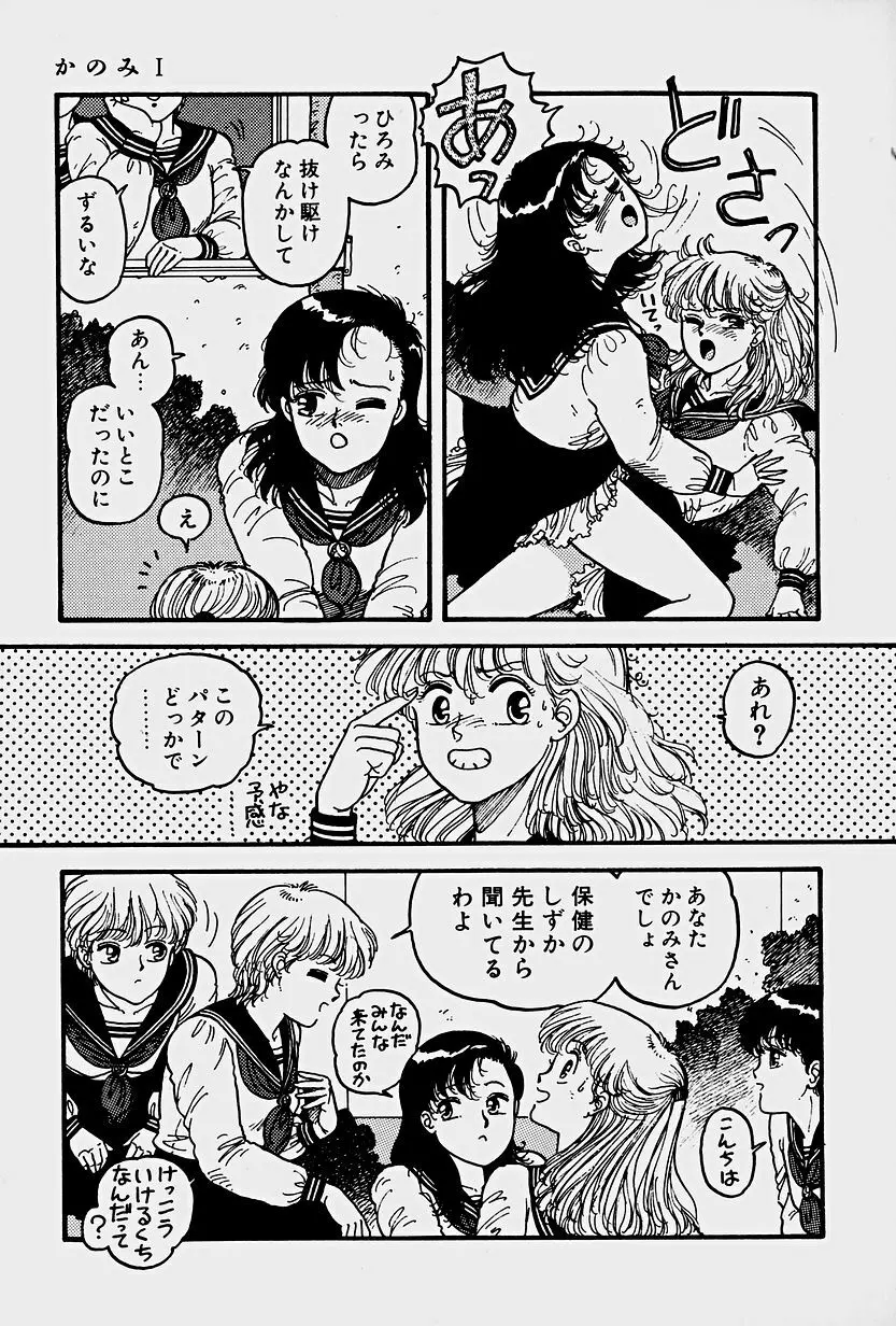 ReYUI 第1巻 Page.98