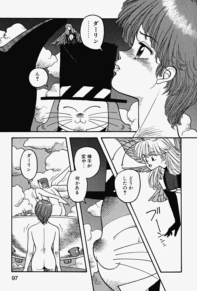 ReYUI 第2巻 Page.100