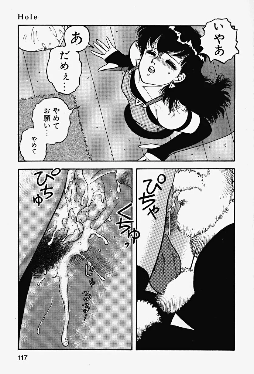 ReYUI 第2巻 Page.119