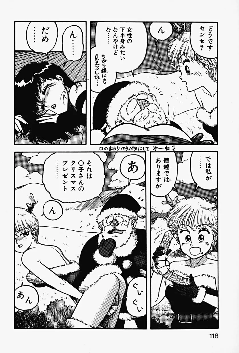 ReYUI 第2巻 Page.120