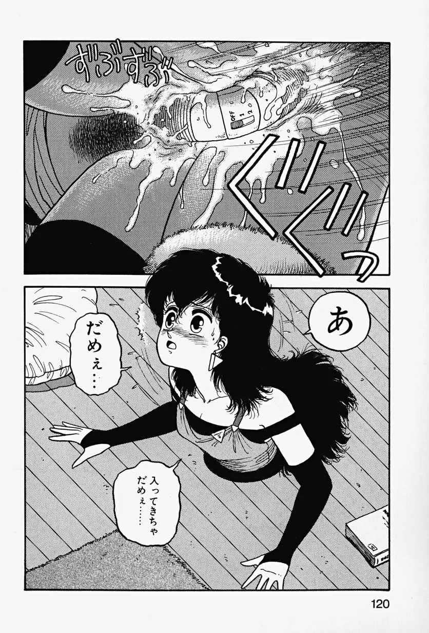 ReYUI 第2巻 Page.122