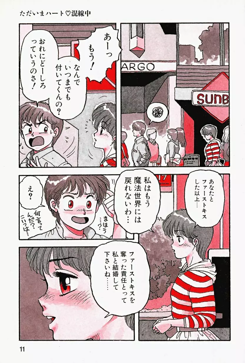 ReYUI 第2巻 Page.14