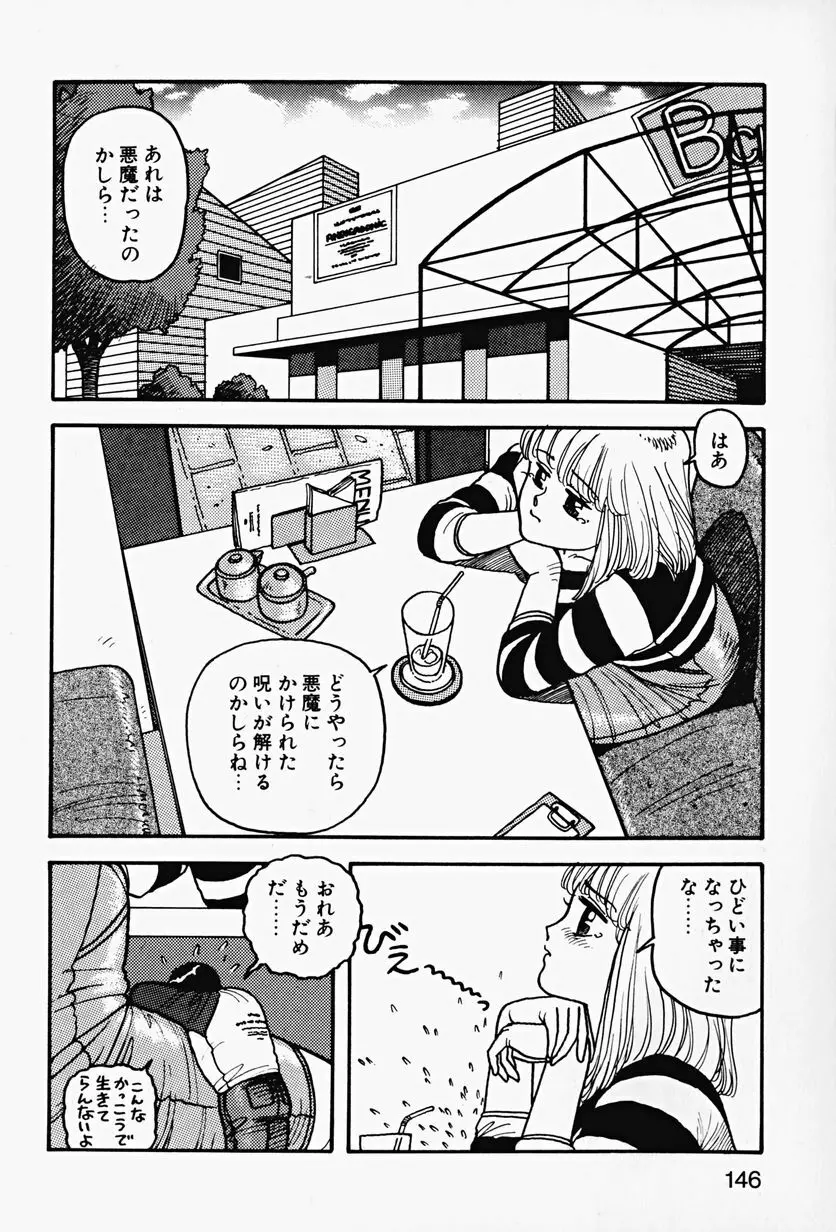 ReYUI 第2巻 Page.148