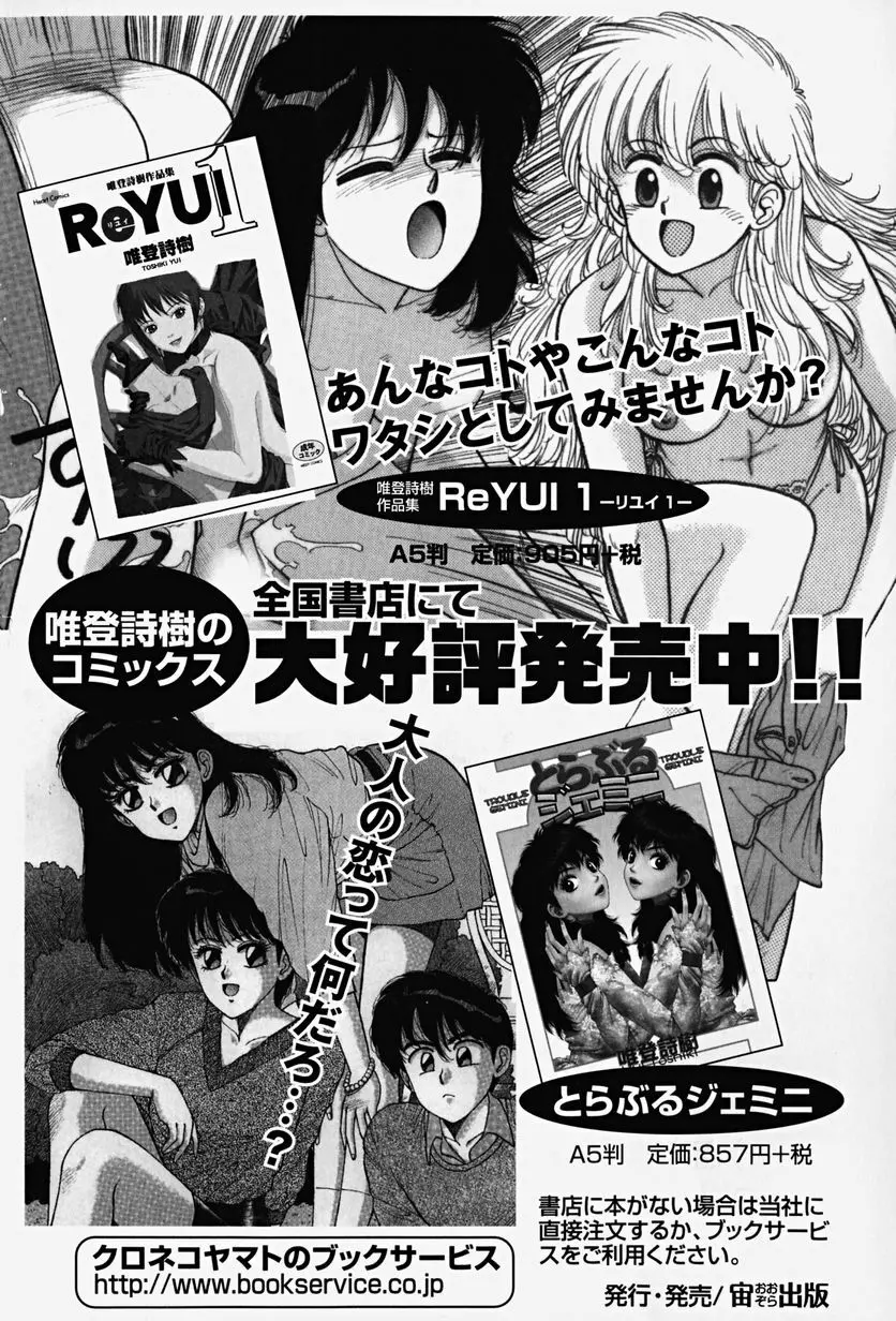 ReYUI 第2巻 Page.172