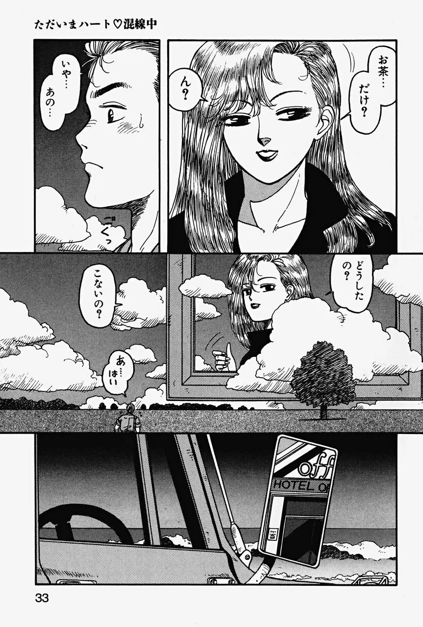 ReYUI 第2巻 Page.36